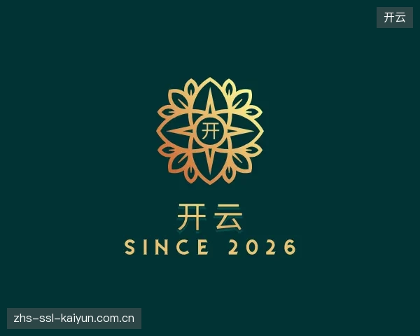 认识开云机构